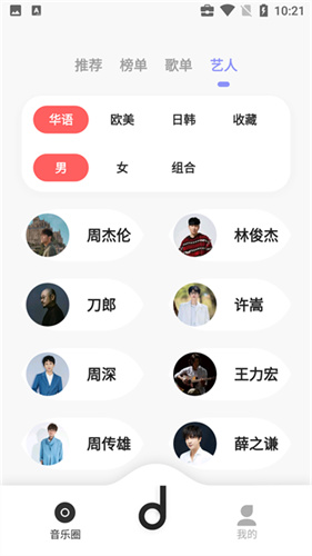 魔音音乐3
