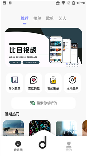 魔音音乐1