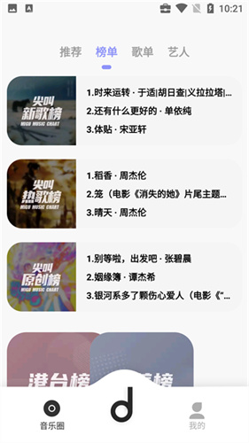 魔音音乐2