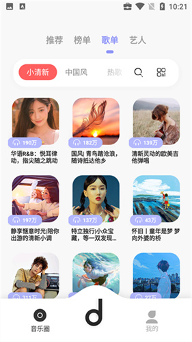 魔音音乐4
