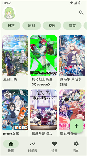 kazumi动漫3