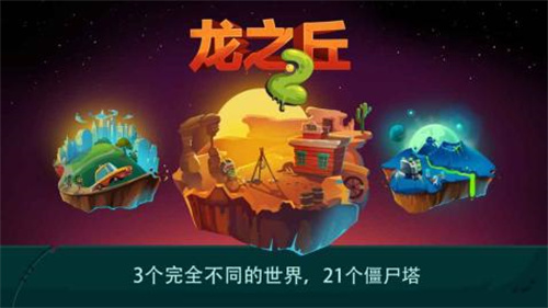 龙之丘23