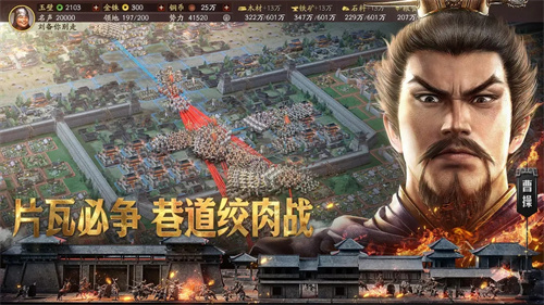 三国志战略版3