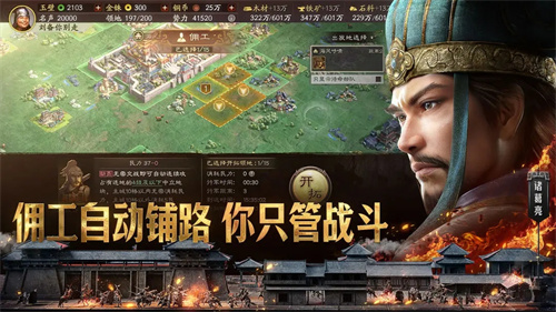 三国志战略版1