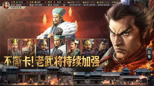 三国志战略版2