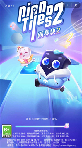 指尖钢琴块24