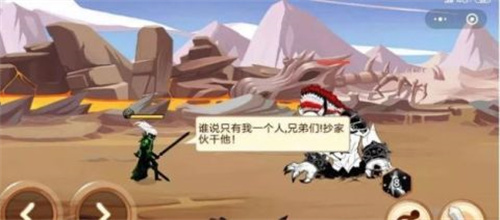 火柴人你瞅啥2