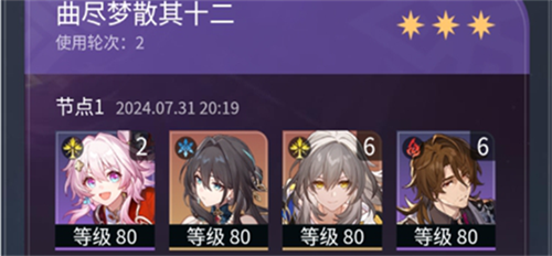 崩坏星穹铁道超击破巡猎三月七有哪些玩法 超击破巡猎三月七玩法推荐汇总