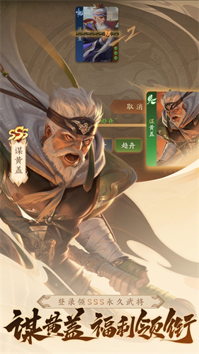 三国杀一将成名2