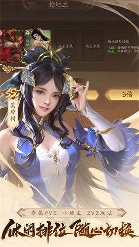 三国杀一将成名4