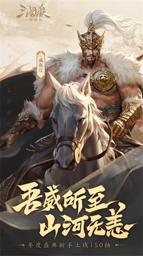 三国杀一将成名1