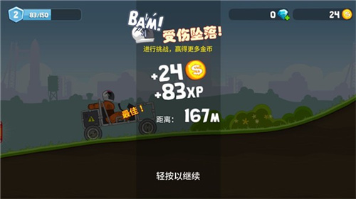 暴爽疯狂赛车3