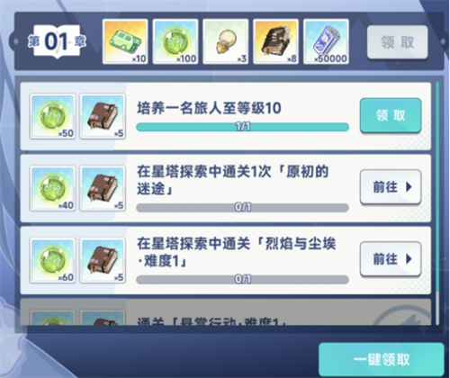 星塔旅人王权点数任务怎么玩 星塔旅人王权点数任务玩法介绍