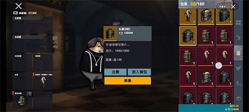 修勾地铁逃生2
