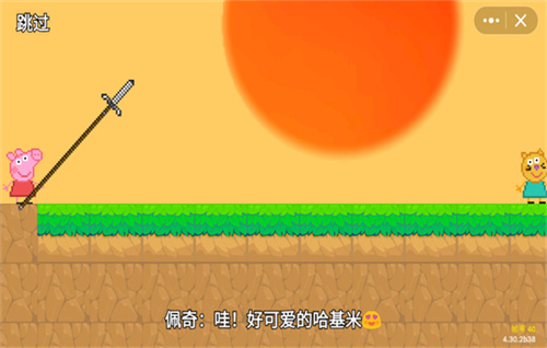 黑神话佩奇31