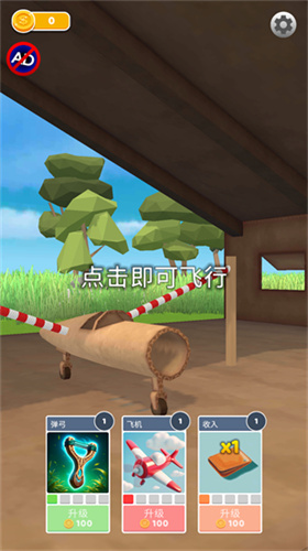 飞机模拟高手4