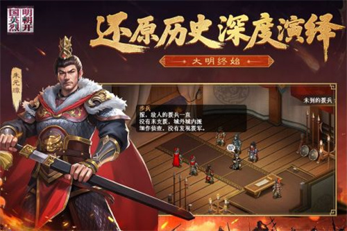 明朝开国英烈1