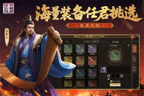 明朝开国英烈2