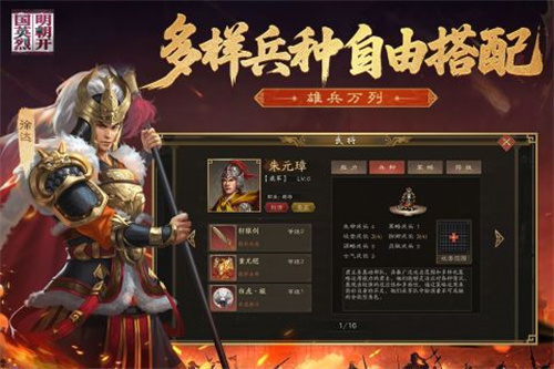 明朝开国英烈4