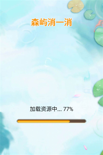 森屿消一消1