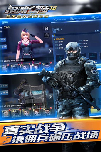 抢滩登陆3D无限钻石版5