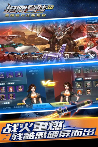 抢滩登陆3D无限钻石版2