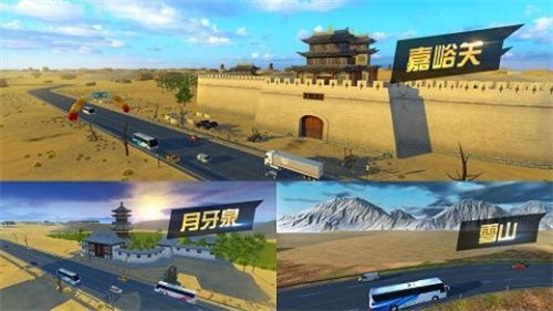 遨游中国模拟器22