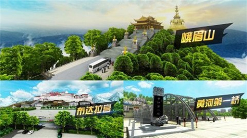 遨游中国模拟器21