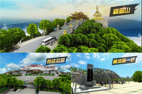遨游城市4