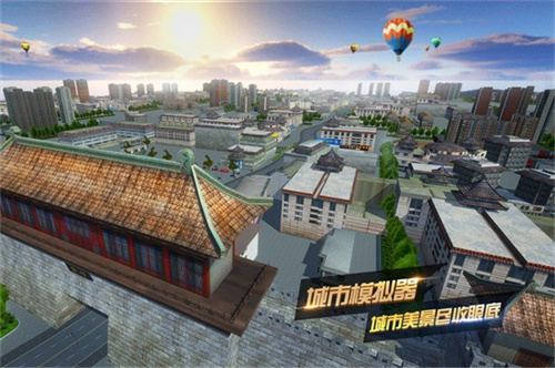 遨游城市1
