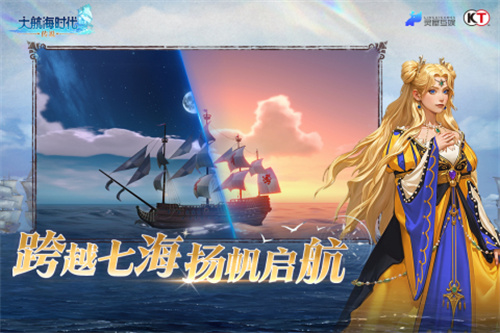 大航海时代传说4