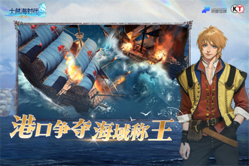 大航海时代传说3