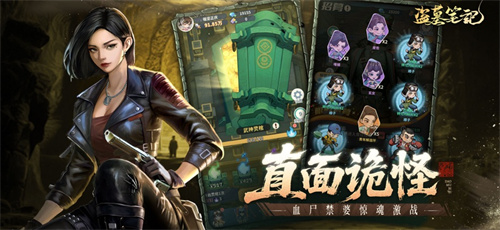 盗墓笔记2