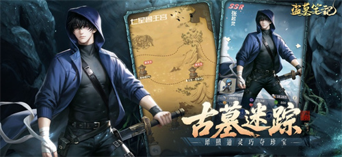 盗墓笔记3