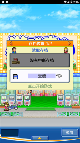 游戏中心俱乐部1