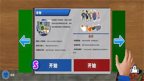 检票员模拟器3