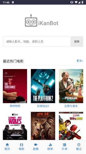 爱看机器人4