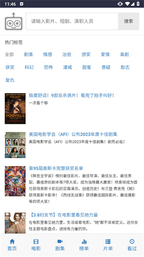 爱看机器人1