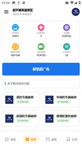 龙少工具箱2