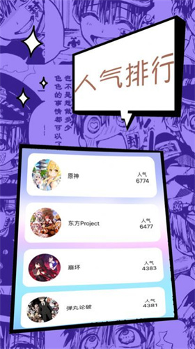 漫星星3