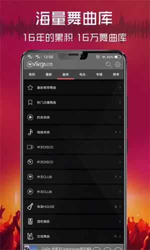 清风DJ