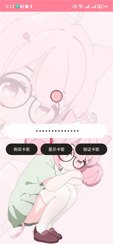 齿轮辅助2