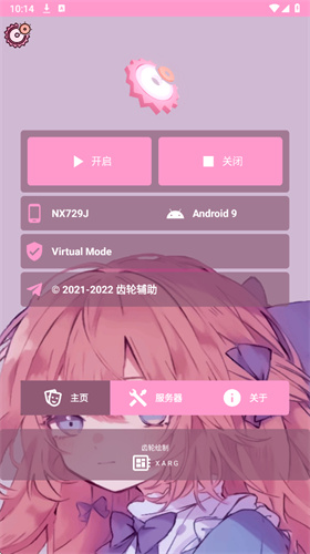 齿轮辅助3