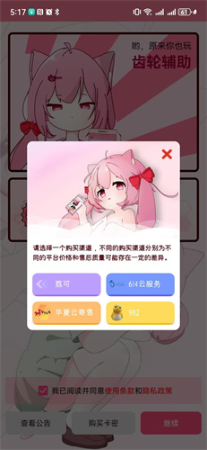 齿轮辅助1