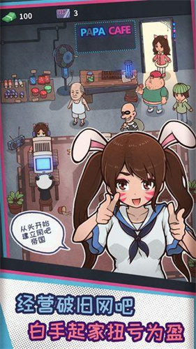 网吧模拟器1