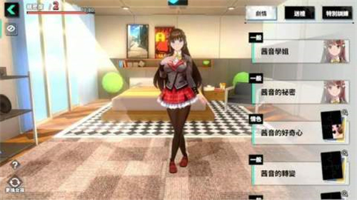 城市里的欧派安卓版手机版1