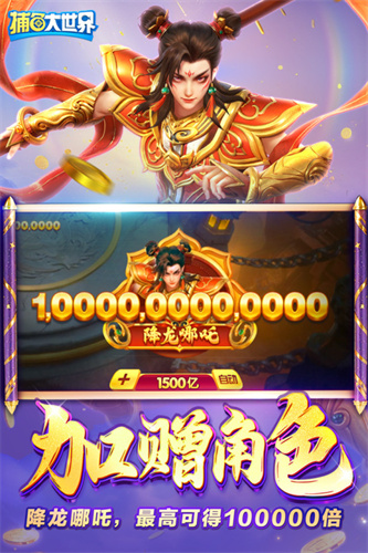 捕鱼大世界2