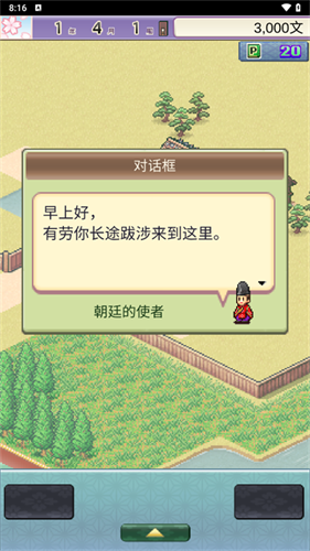 平安古都物语3