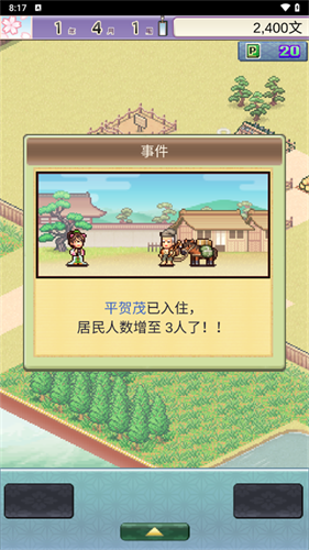 平安古都物语4