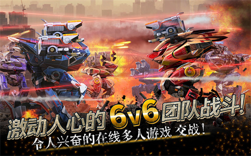 机甲战队1